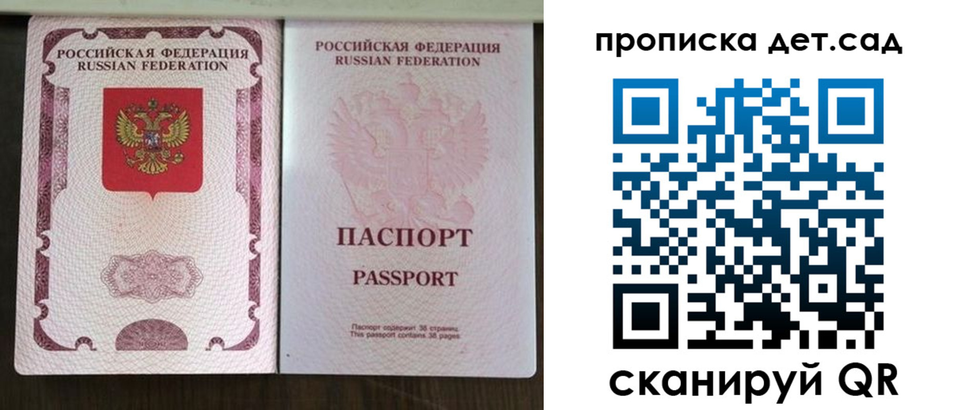 прописка ребенка в Козьмодемьянске