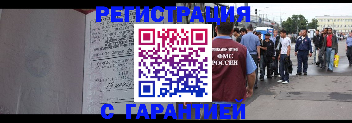 купить прописку в Козьмодемьянске