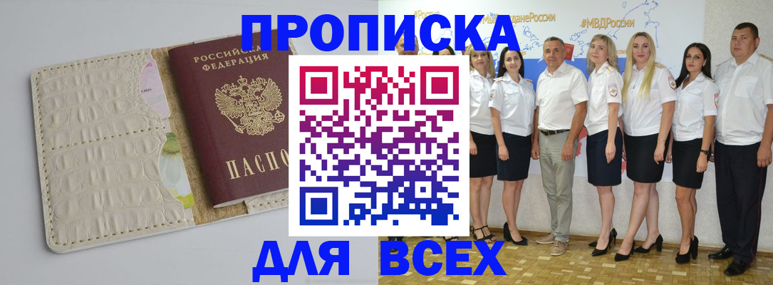 прописка для кредита в Козьмодемьянске