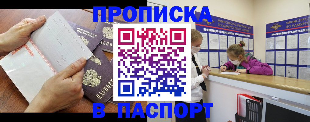 временная регистрация в квартире в Козьмодемьянске