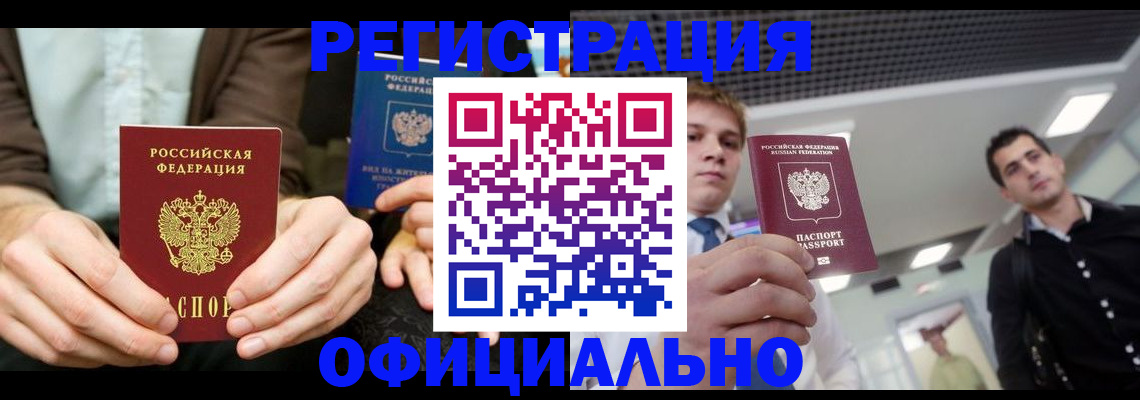 временная регистрация для школы в Козьмодемьянске