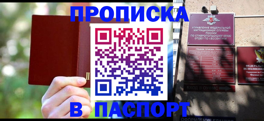 временная регистрация надежно в Козьмодемьянске