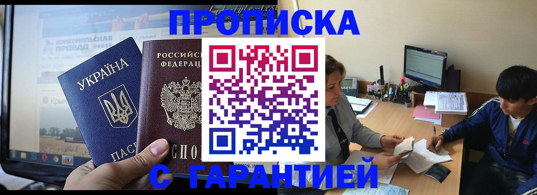 временная регистрация 2025 в Козьмодемьянске